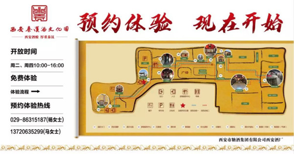 【尋味陜西】西安秦漢酒文化園邀您一起做白酒，品真味！122.jpg