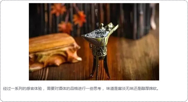 白酒評(píng)鑒秘籍，你可能需要收藏624.jpg